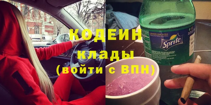 Кодеин напиток Lean (лин)  дарнет шоп  Венёв 